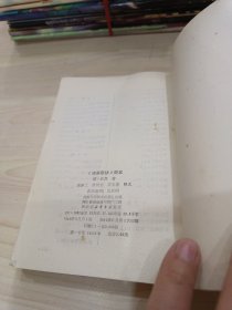 《汤头歌诀》新义