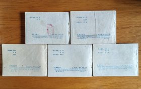 少见黑龙江版说岳全传连环画：枪挑小梁王、岳雷扫北、岳飞大战金兀术、血战牛头山、风波亭 一套5本合售