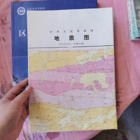 中华人民共和国区域地质调查报告.玉帽山幅(I45 C 001003)比例尺1:250000