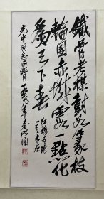 诸涵，68×33，得自上款人