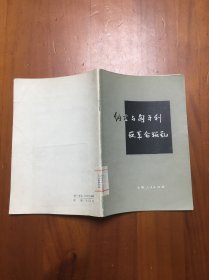 纳吉与匈牙利反革命叛乱