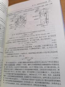 国际信息工程先进技术译丛：光机系统设计（原书第3版）