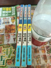 哆啦a梦历险记32开 3本合售2.5.6 田中道明