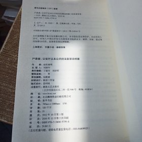 尸语者：公安厅从未公开的法医禁忌档案 书边有水印磨角不影响阅读