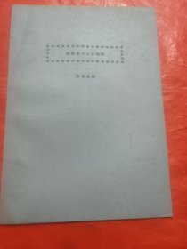 燃烧室CAD概述