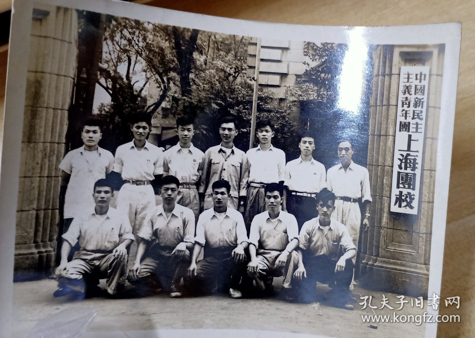 1950年代上海团校合影