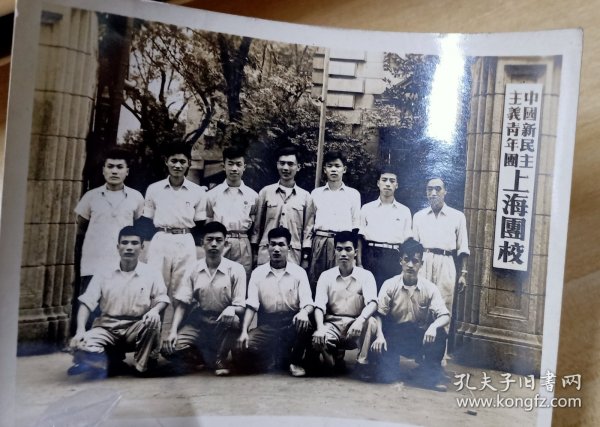 1950年代上海团校合影