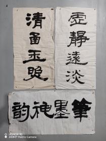 来自上海：沈*书法作品16幅合售（有年头，自行研究，低价出售，67*35cm12幅左右，另有2幅稍大，2幅稍小）