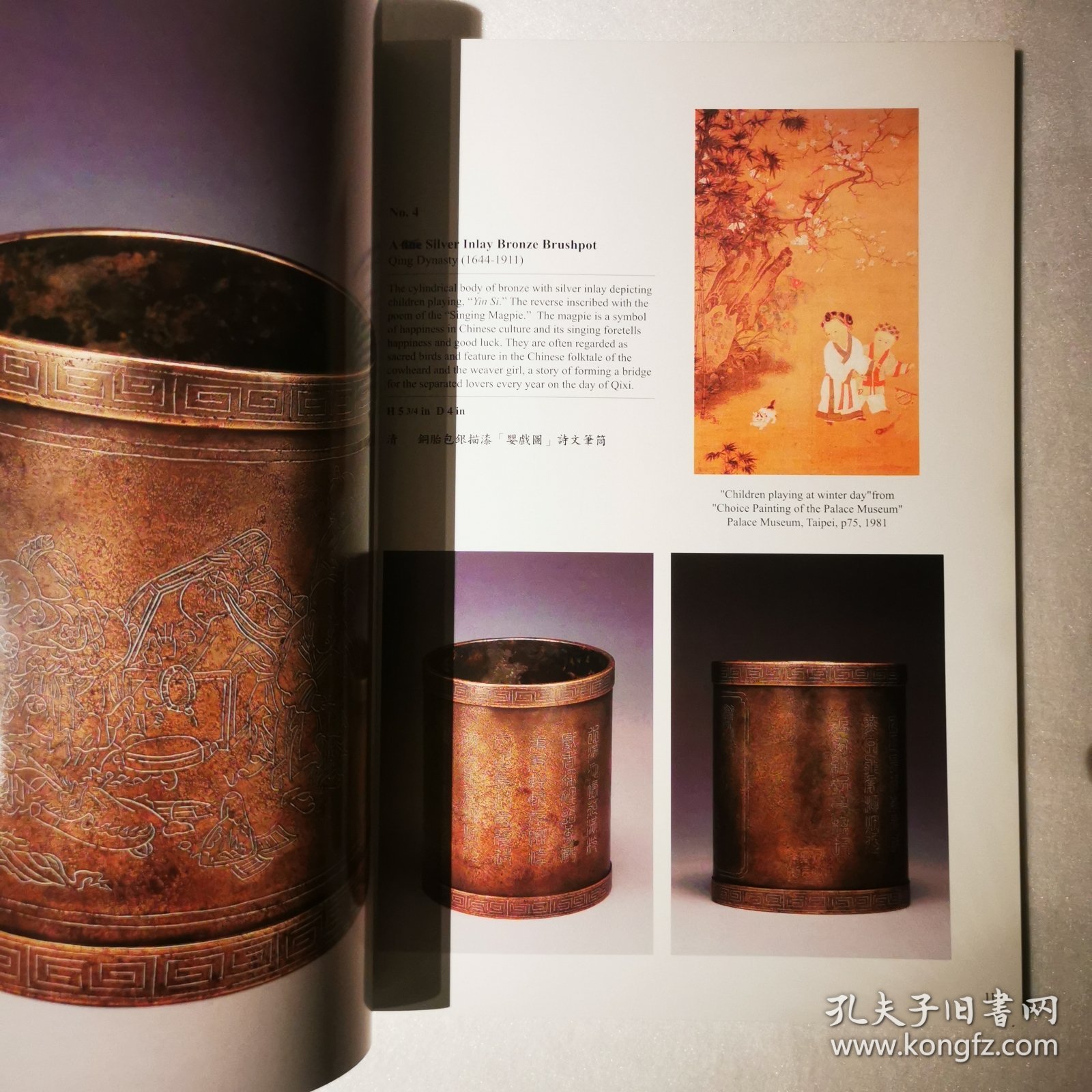 LittLETON & Hennessy Asian Art Arts for the Scholar -An Exhibition for Asian Art in London November 2007