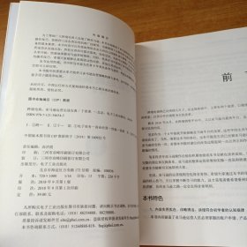 跨境电商：亚马逊运营实战宝典