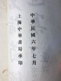 碧葡萄馆遗集（ 稀见旧体诗文集，线装。江苏太仓乡邦文献）