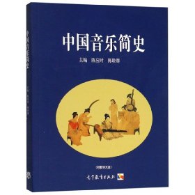 中国音乐简史