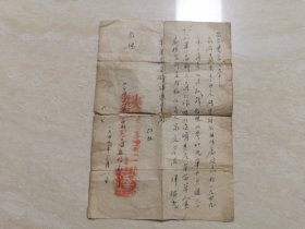 北京文献【1949年一月北平和平解放参战兵团军人证明书】带有印章  品相如图