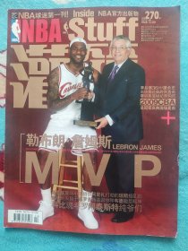 NBA灌篮2009年14期MVP詹姆斯