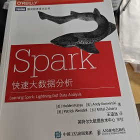 Spark快速大数据分析