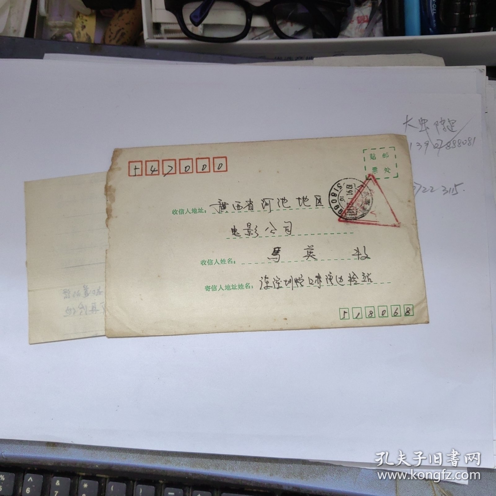 实寄封/广西/1991年4