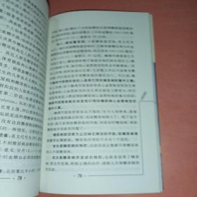 相约健康社区行巡讲精粹：首席专家向红丁谈自己战胜糖尿病