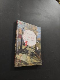 红瓦片