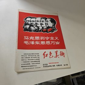 马克思列宁主义 毛泽东思想万岁【6张】