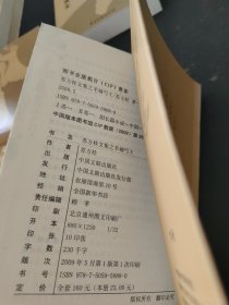 苏方桂文集 之 羊城丐王