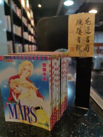 漫画-MARS 战神 (1-10，共10本合售)