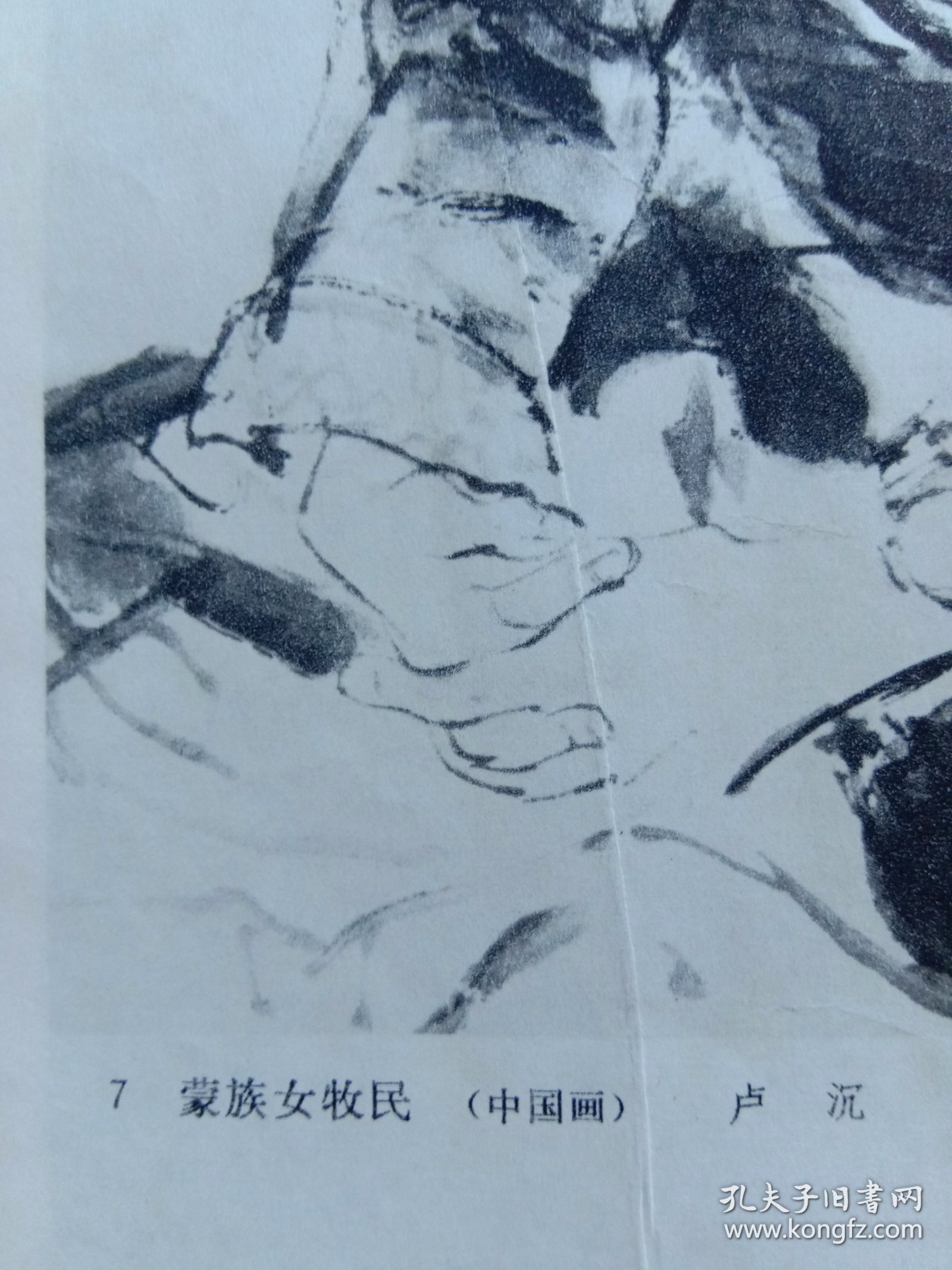 70年代已故著名国画家,中央美术学院教授——卢沉，印刷正,背面中国画作品——正面;蒙族女牧民，画长20.6宽16.5Cm，背面: 由已故著名油画家，澳洲皇家艺术学院院士——杨鸣山1976年7月作品油画——维吾尔族女教员，画长22.4宽16.4Cm，实物拍照，见附图照片所示，按附图照片发货。