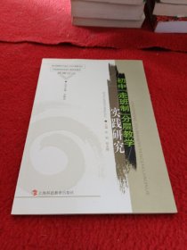 初中“走班制”分层教学实践研究