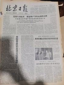 《北京日报》【“一得阁”恢复老字号】