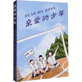 亲爱的 文艺其他 李玲芳