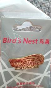 鸟巢徽章金丝鸟巢徽章2008年北京奥运鸟巢徽章 限量20000