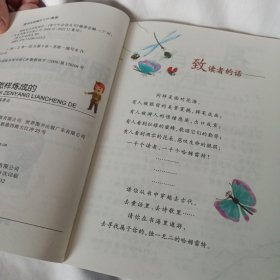 钢铁是怎么炼成的图书在版编目（CIP）数据（青少年必读丛书）ISBN978-7-5100-1125-21512.45有有有有钢铁是怎样炼成的编者：本丛书编委会责任编辑：韩海霞装顿设计：张华出版发行：世界图书出版有限公司 世界图书出版广东有限公司地址：广州市海珠区新港西路大江冲25号