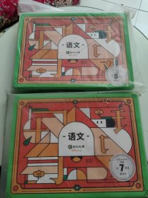 斑马ai课语文阅读系统版S4第5、7单元【2盒合售，全新未拆封】