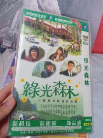 DVD 绿光森林 2碟装