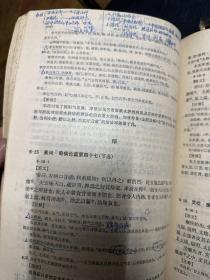 内经讲义（供中医.针灸专业用）