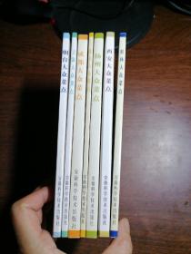 成都大众菜点、桂林大众菜点、扬州大众菜点、西安大众菜点，烟台大菜点，上海大众菜点，北京大菜点（7册合售