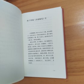 人之患：为别人作的序