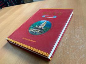 粮台寺志 1687-2013