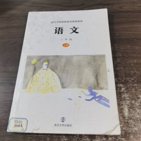 语文（二年级上册）