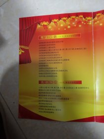 【收藏杂项 册页 】2011年度《光荣册》 合肥市蜀山区高新区工委管委会