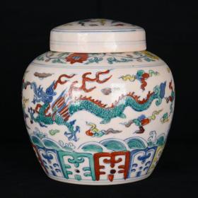 明成化红胎斗彩海水云龙纹天字罐