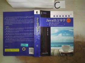 Java语言导学（英文版 第6版）