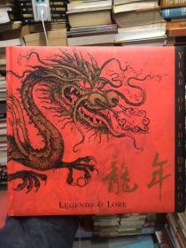 YEAR OF THE DRAGON 龙年 原版外文