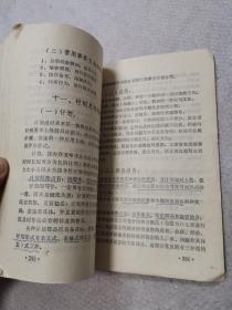 政治，语文与公文