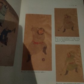 中国古代体育文物·东北卷