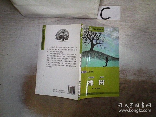 南方分级阅读·四年级（第一套书，全五册）