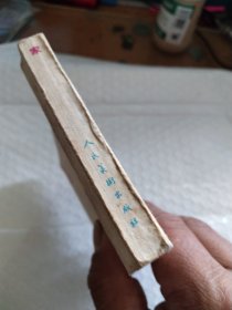 连环画:家