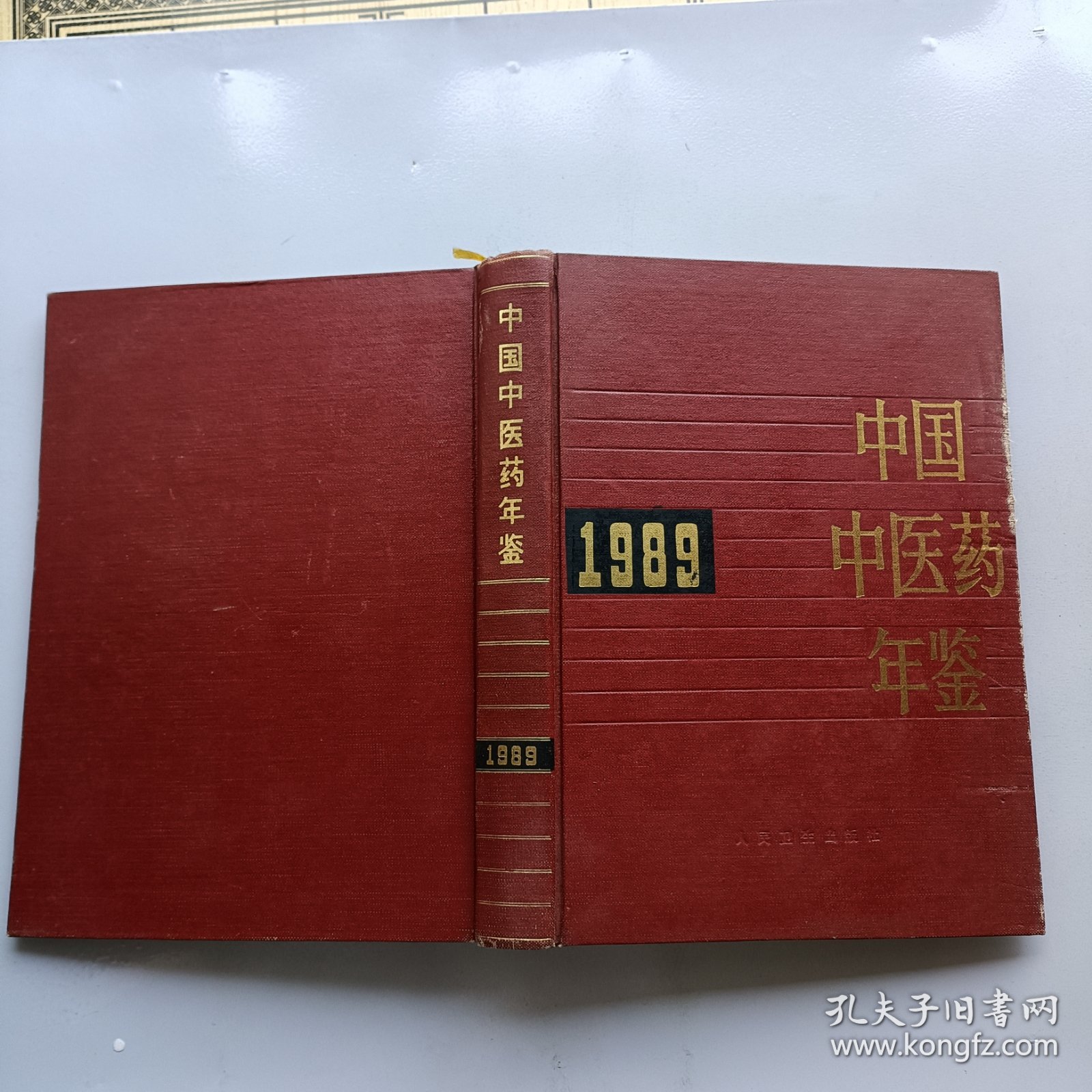 中国中医药年鉴