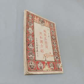 苏联各盟员共和国介绍