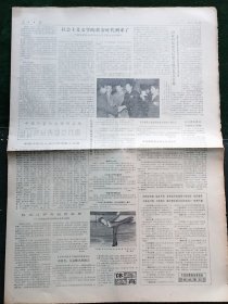 人民日报,1985年1月6日中国作家协会第4次代表大会闭幕;中国和博茨瓦纳建交10周年;国家科技攻关经验交流会在京开幕;纪念诗人柯仲平座谈会在京举行;我国著名医学专家朱宪彝教授追悼会在京举行,其他详情见图,对开8版。