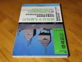 NA建筑家系列4：藤森照信